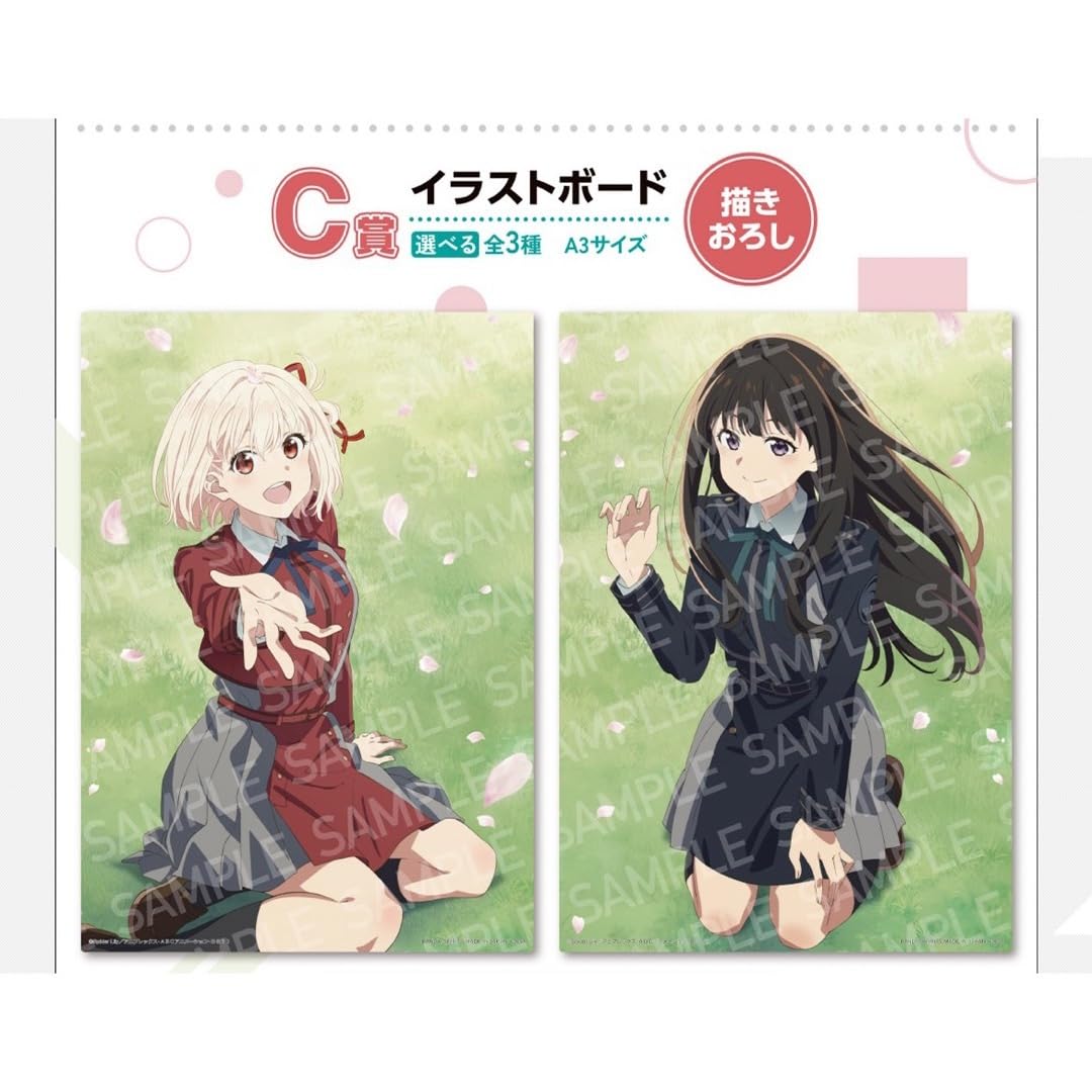 Amazon.co.jp: リコリス・リコイル 一番くじ セット : おもちゃ